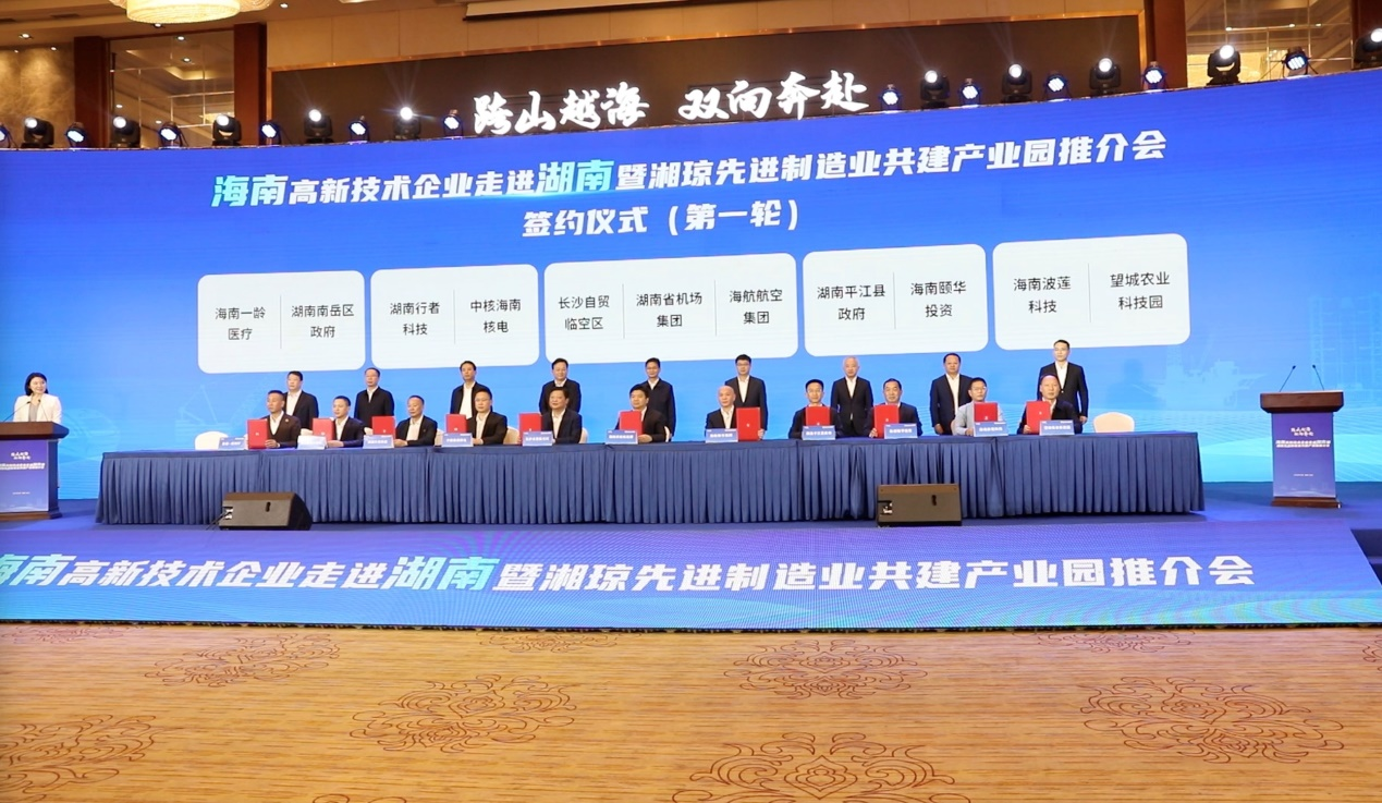 跨山越海，雙向奔赴——波蓮科技與湖南望城國家農業科技園攜手共建長江中下游雜交水稻研發分中心